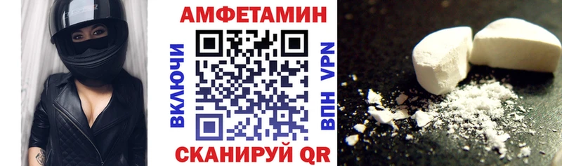 АМФ 97%  OMG как войти  Ессентуки 