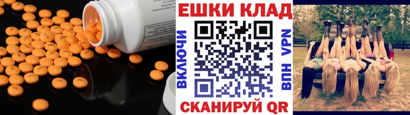 купить наркотик  Ессентуки  Экстази Cube 