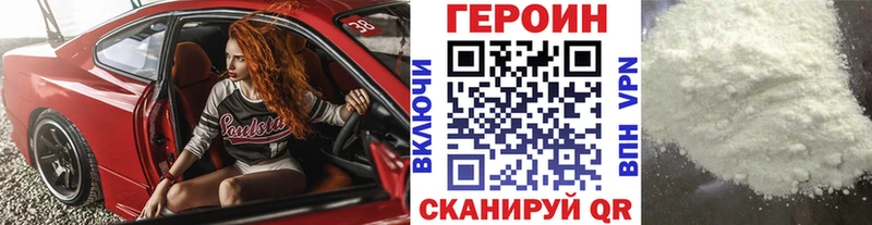 Героин хмурый МЕГА зеркало Ессентуки