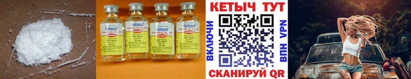 сколько стоит Ессентуки КЕТАМИН ketamine