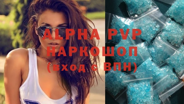 ALPHA PVP Балахна