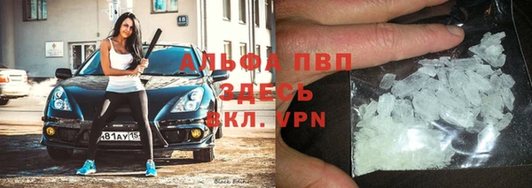 ALPHA PVP Балахна
