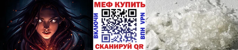 даркнет сайт  Ессентуки  МЯУ-МЯУ мука 